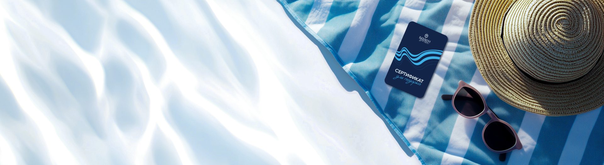 Подарочный сертификат