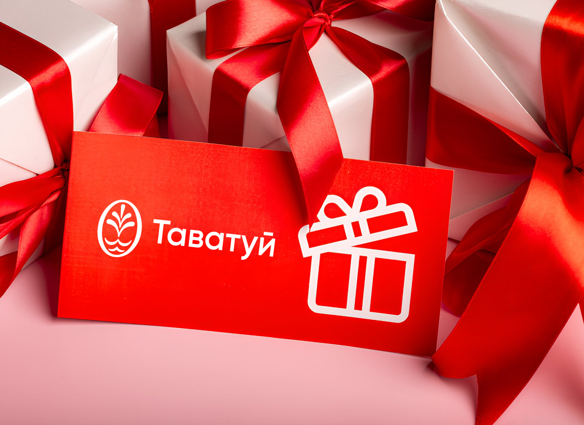 Подарочный сертификат Подарочный сертификат