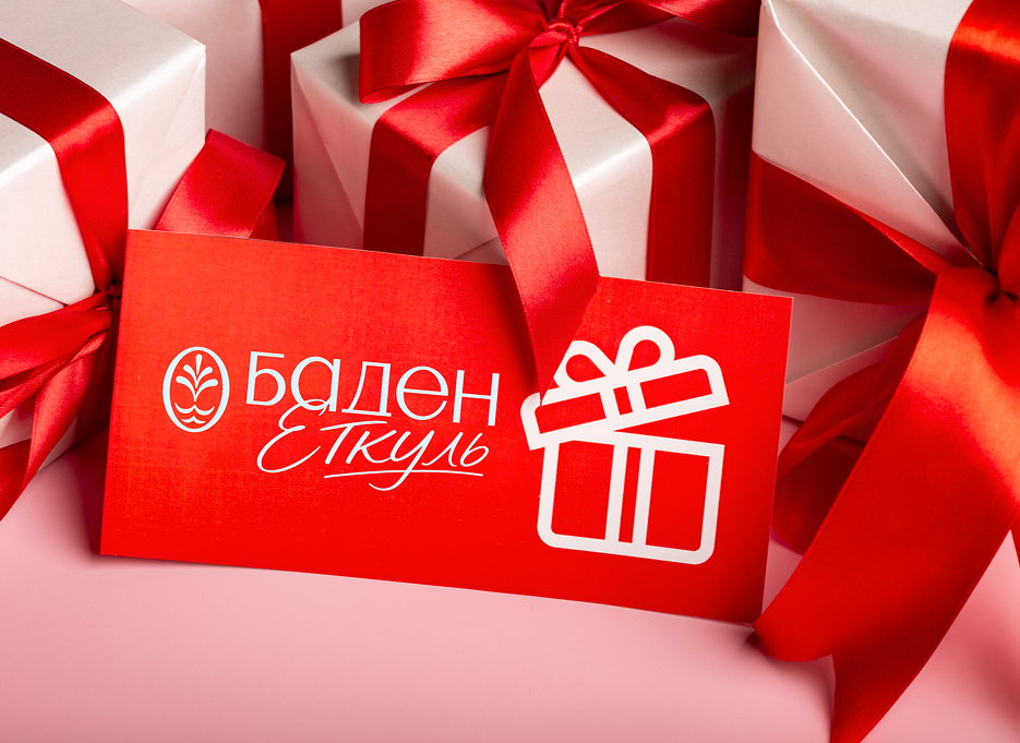 Подарочный сертификат